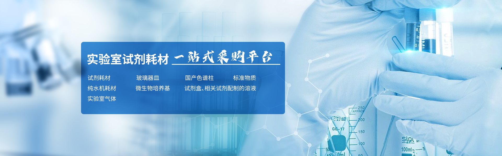 青岛188金宝搏图片
代理销售实验室仪器,COD分析仪,浊度检测仪,溶解氧分析仪等仪器产品.